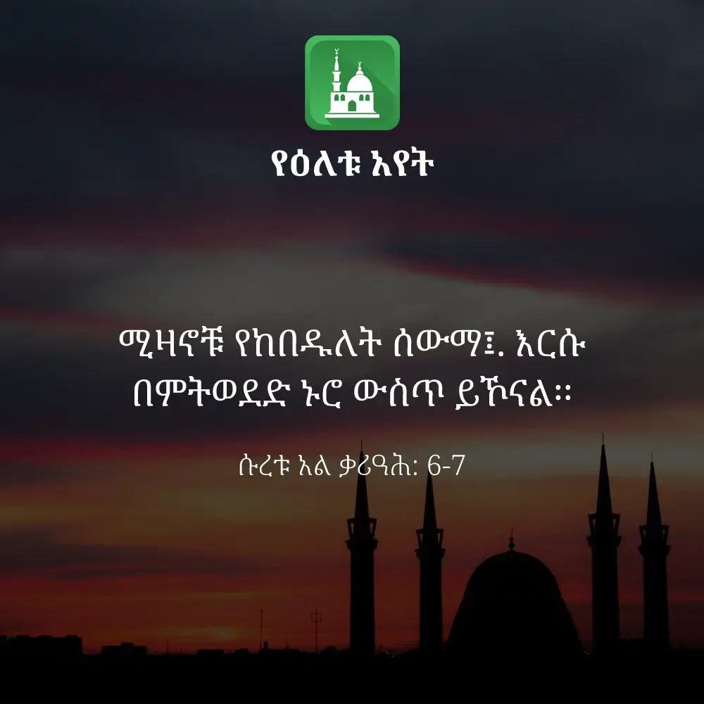 ዕለታዊ አያት