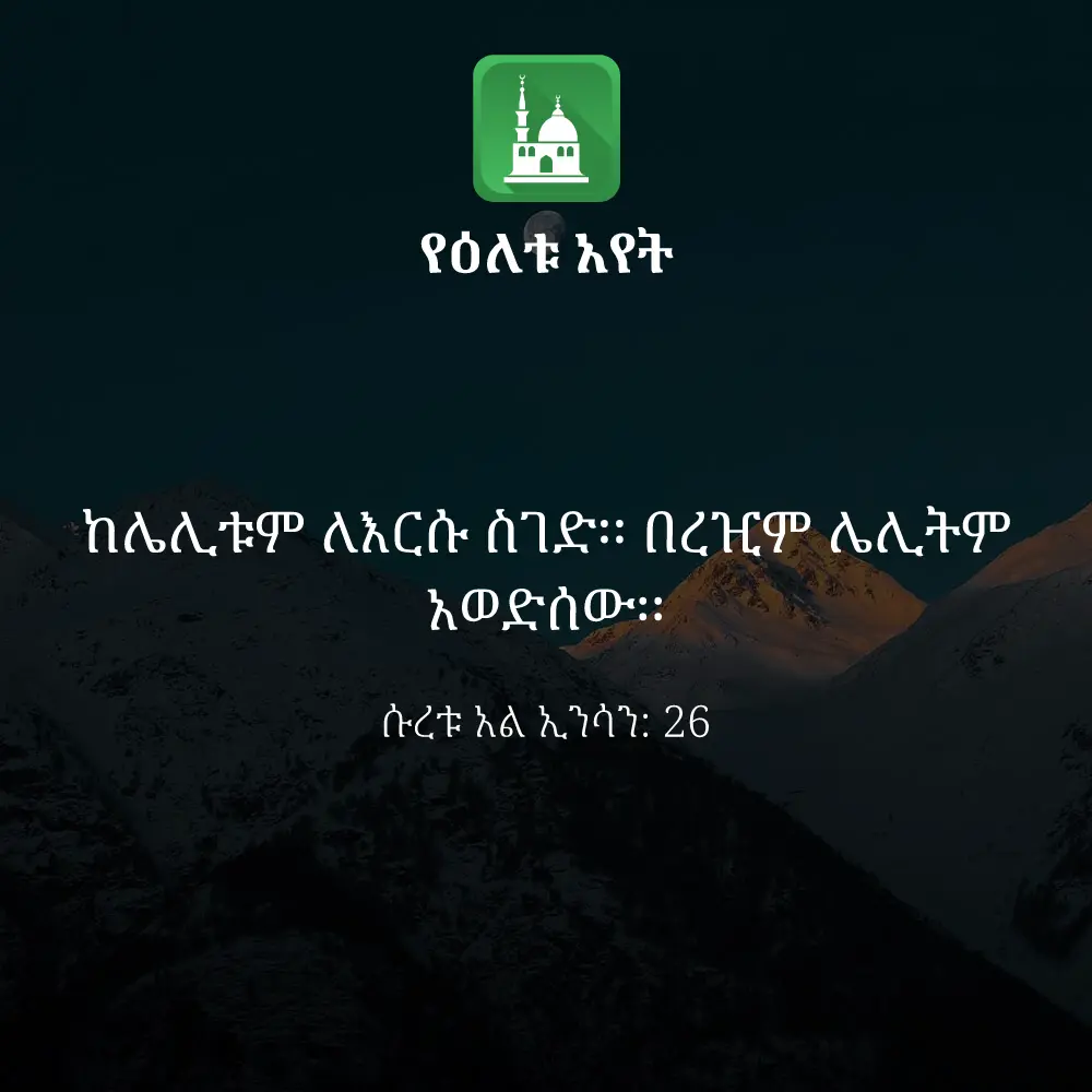 ዕለታዊ አያት