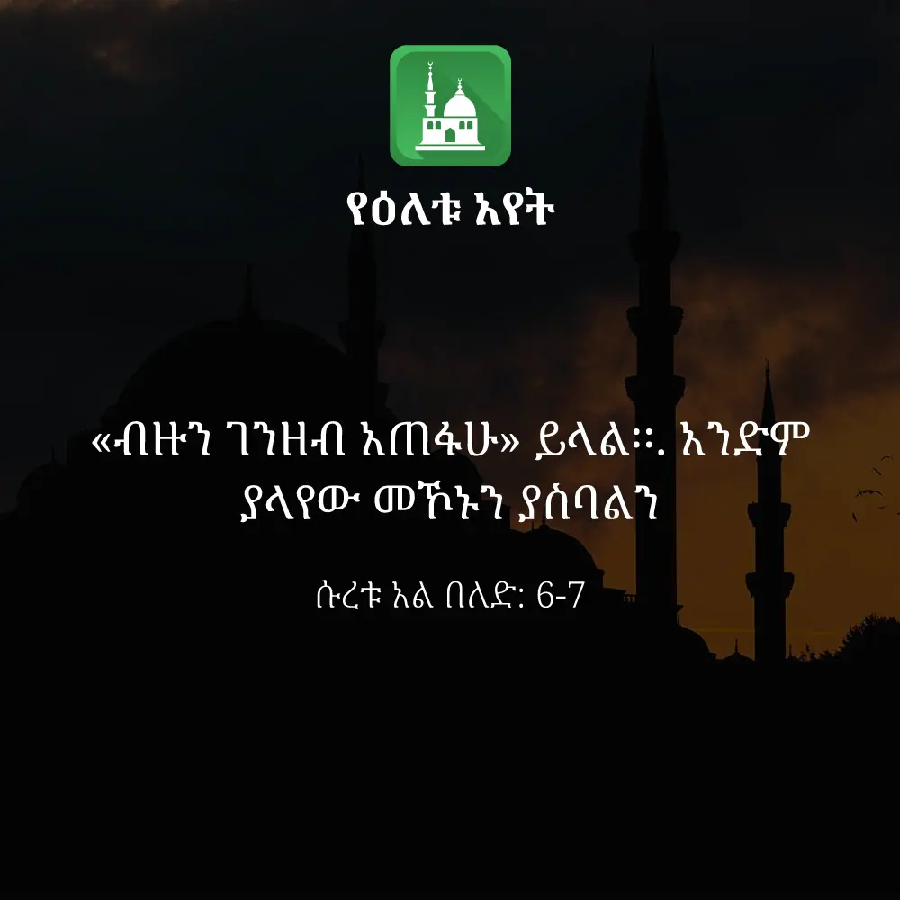 ዕለታዊ አያት