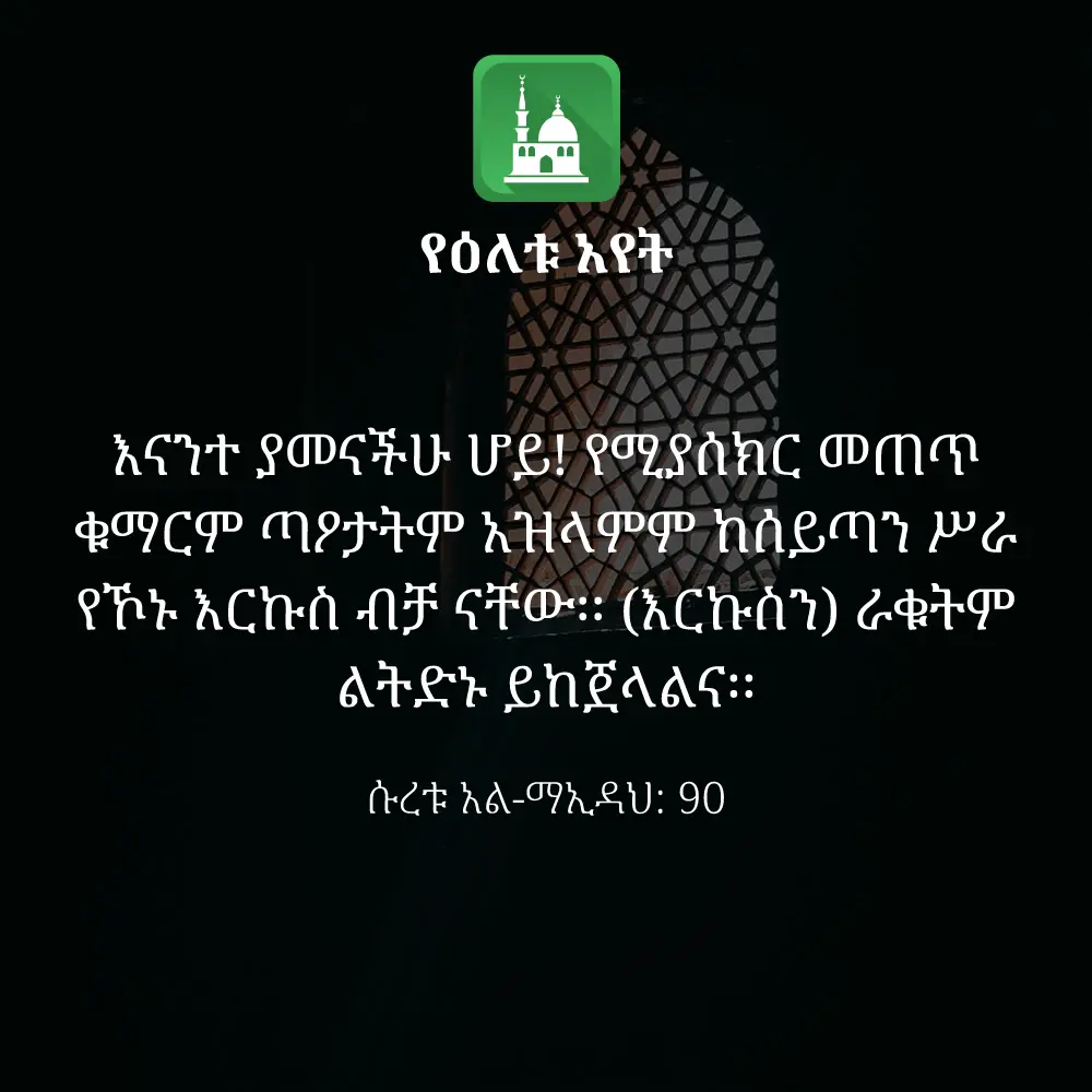 ዕለታዊ አያት