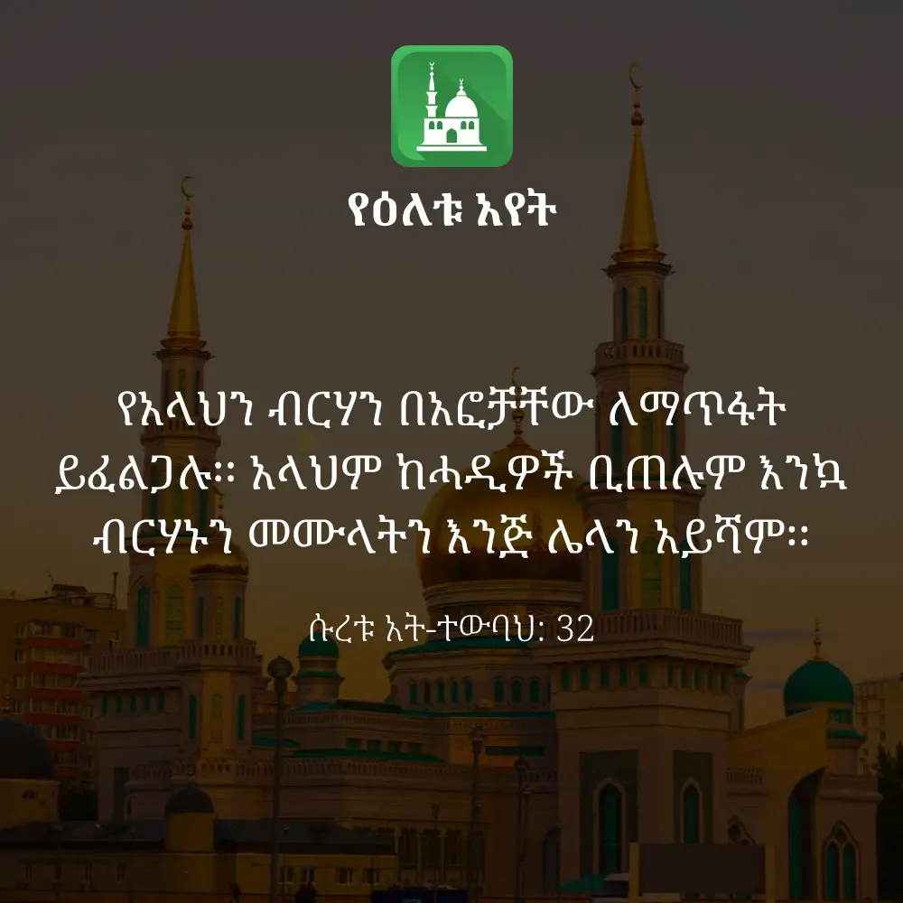 ዕለታዊ አያት