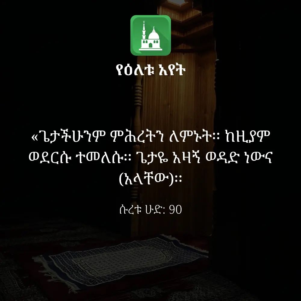 ዕለታዊ አያት