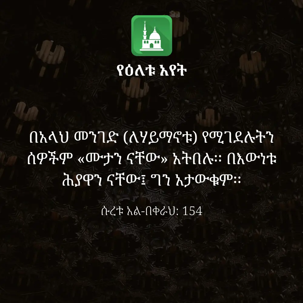 ዕለታዊ አያት