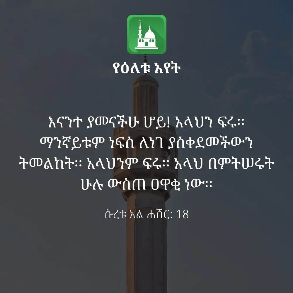 ዕለታዊ አያት