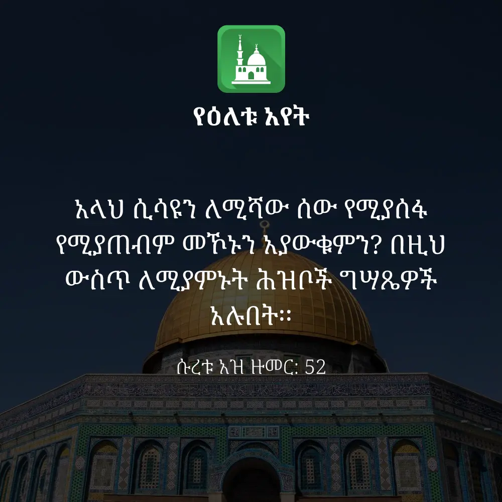 ዕለታዊ አያት