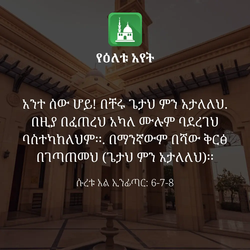 ዕለታዊ አያት