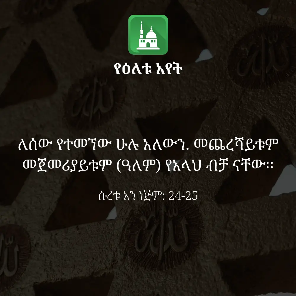 ዕለታዊ አያት