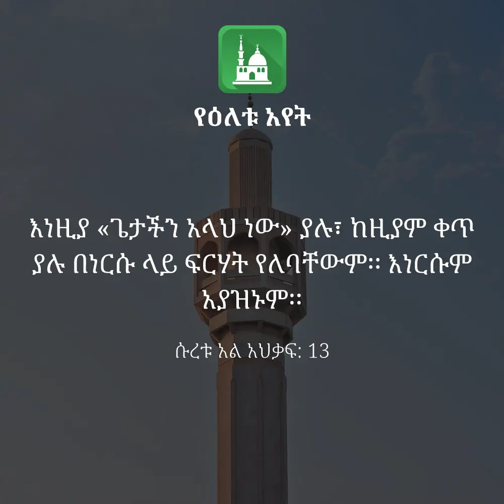 ዕለታዊ አያት