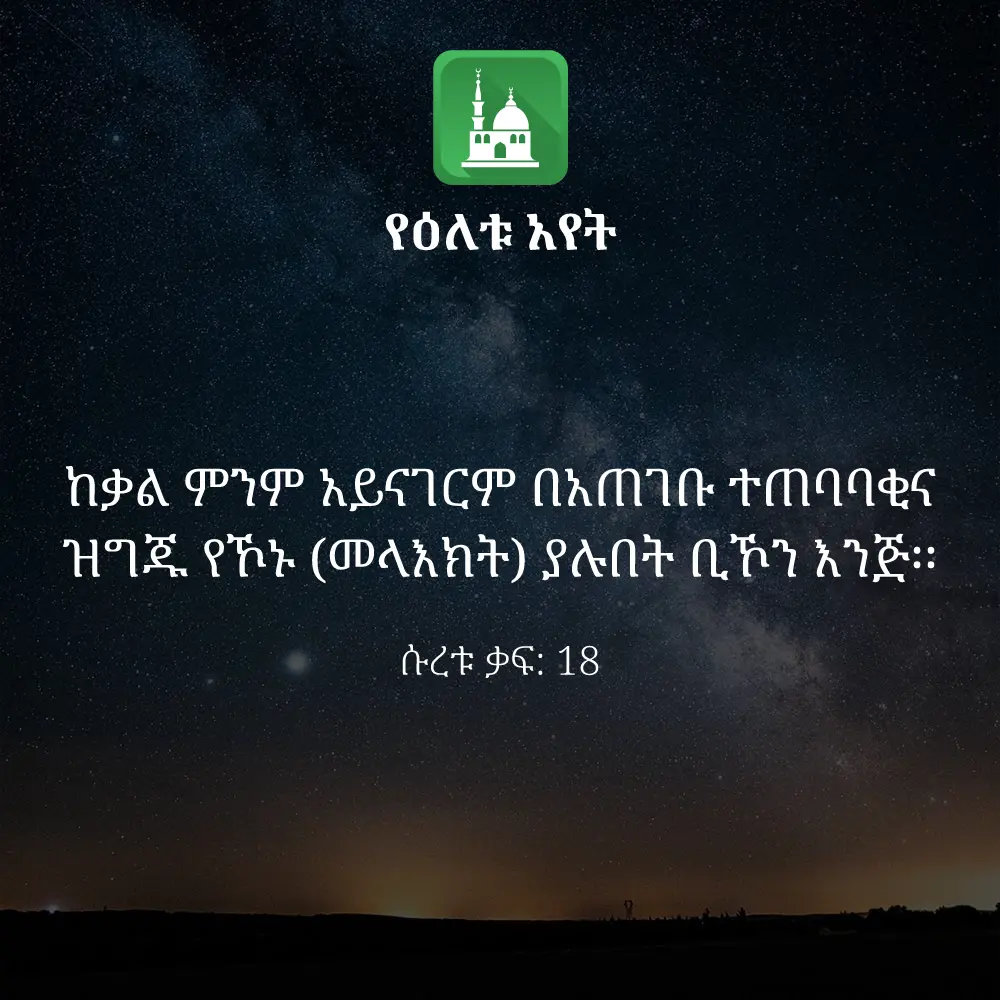 ዕለታዊ አያት