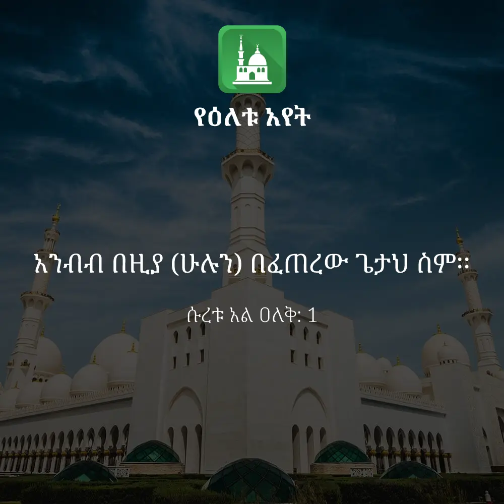 ዕለታዊ አያት