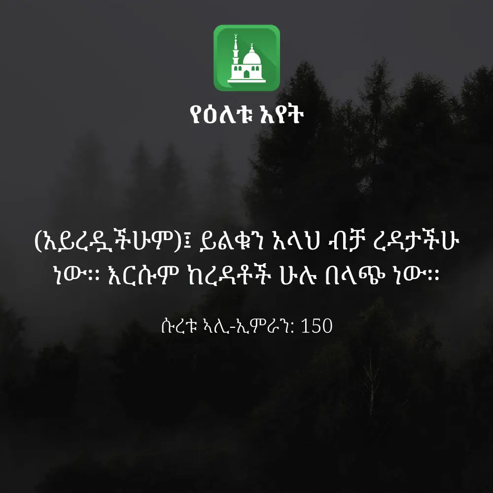 ዕለታዊ አያት