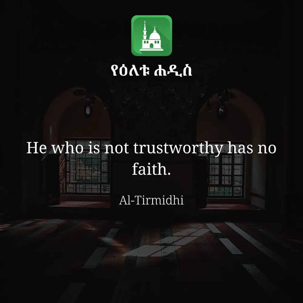 ዕለታዊ ሀዲስ