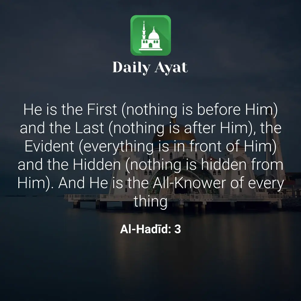 Daily Ayat