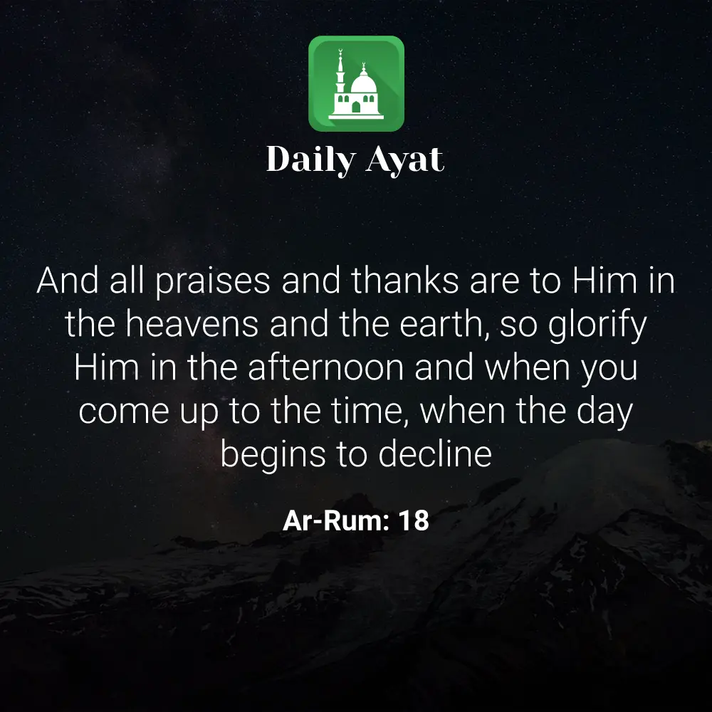 Daily Ayat