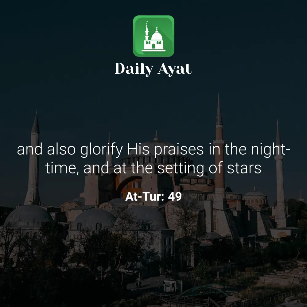 Daily Ayat