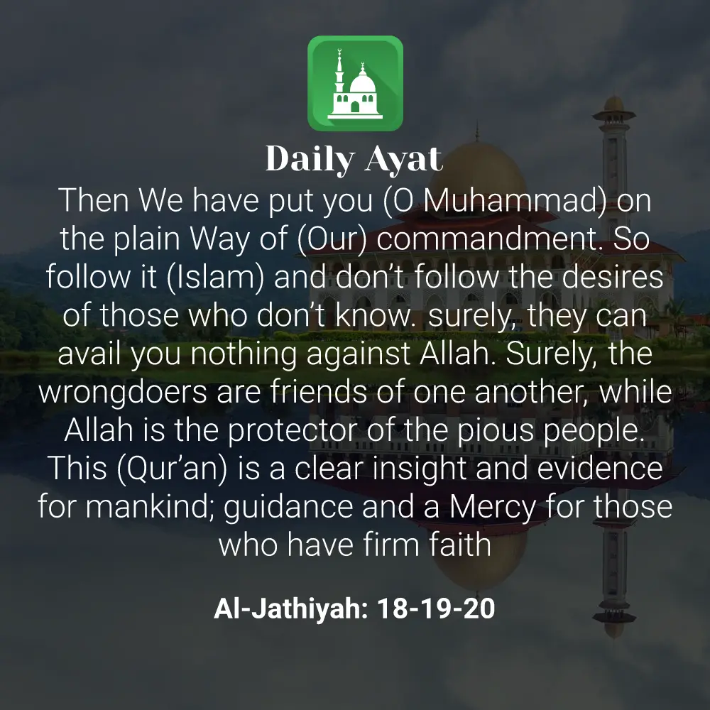 Daily Ayat