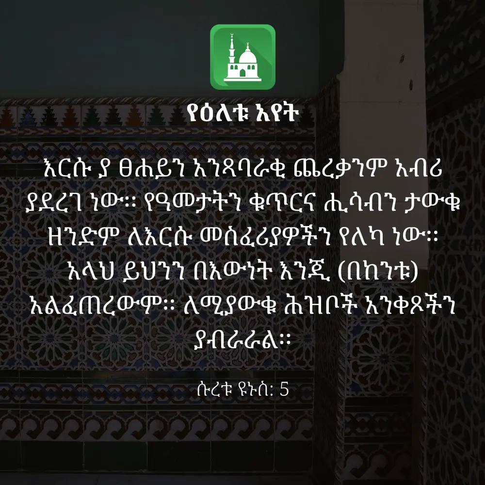 ዕለታዊ አያት