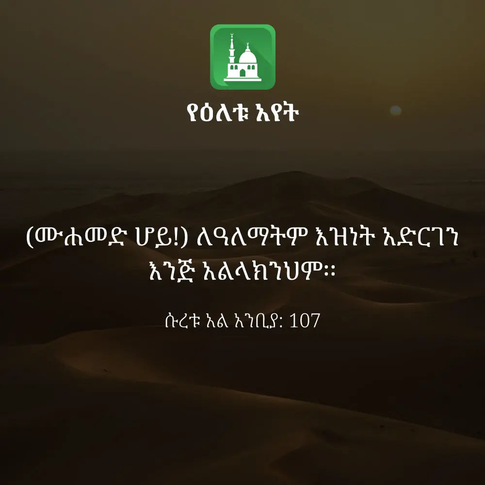 ዕለታዊ አያት