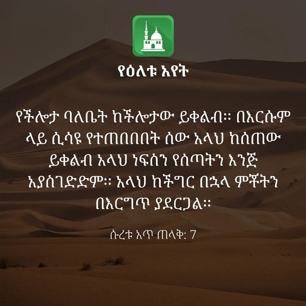 ዕለታዊ አያት