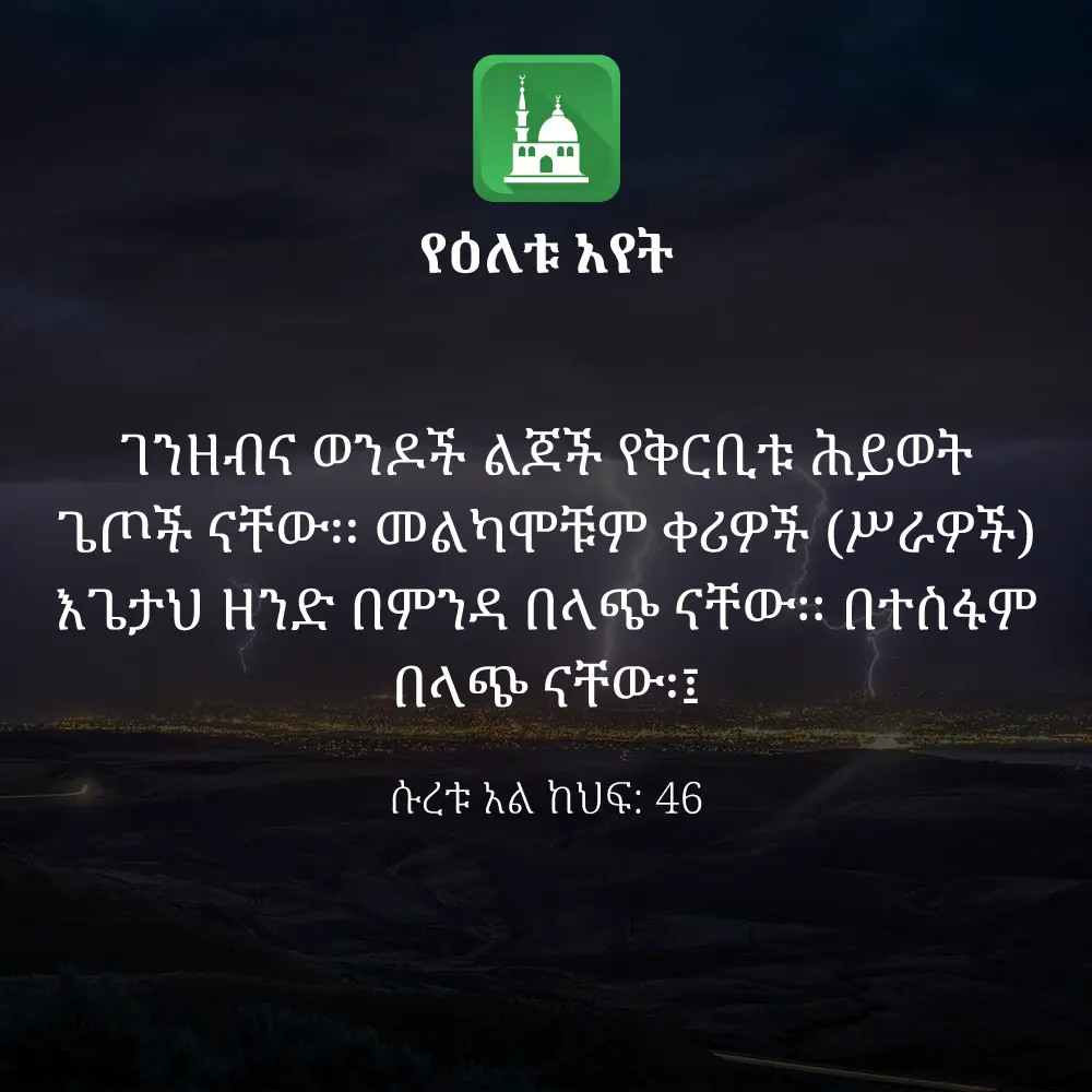 ዕለታዊ አያት
