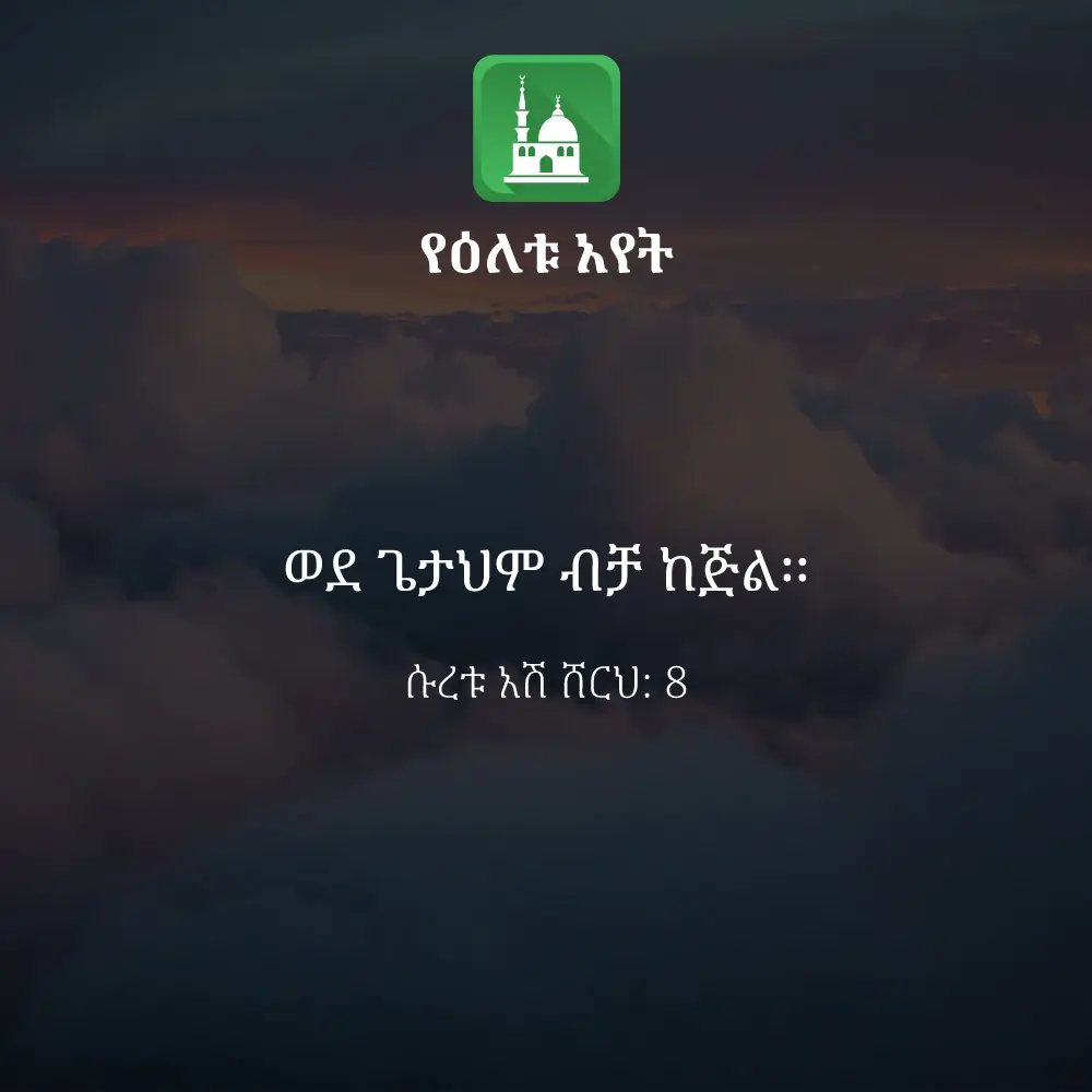 ዕለታዊ አያት