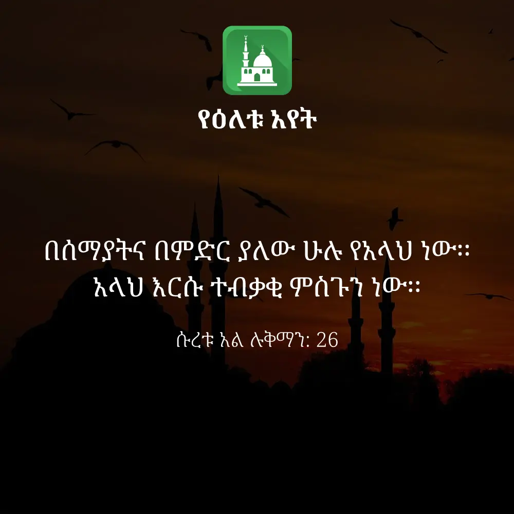 ዕለታዊ አያት