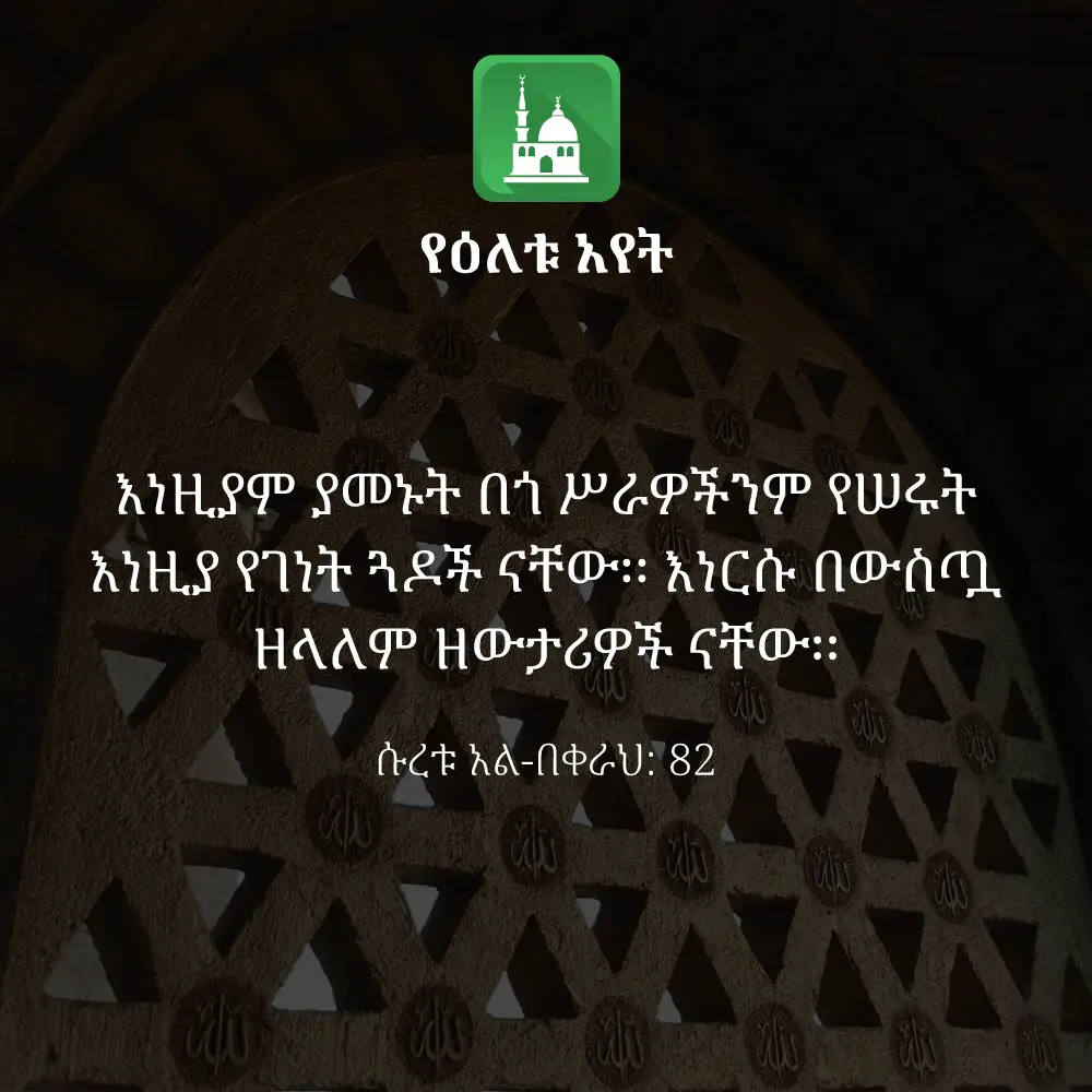 ዕለታዊ አያት