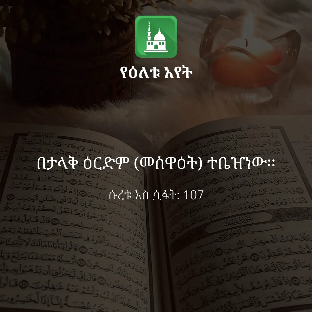 ዕለታዊ አያት