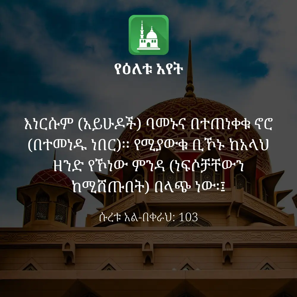 ዕለታዊ አያት