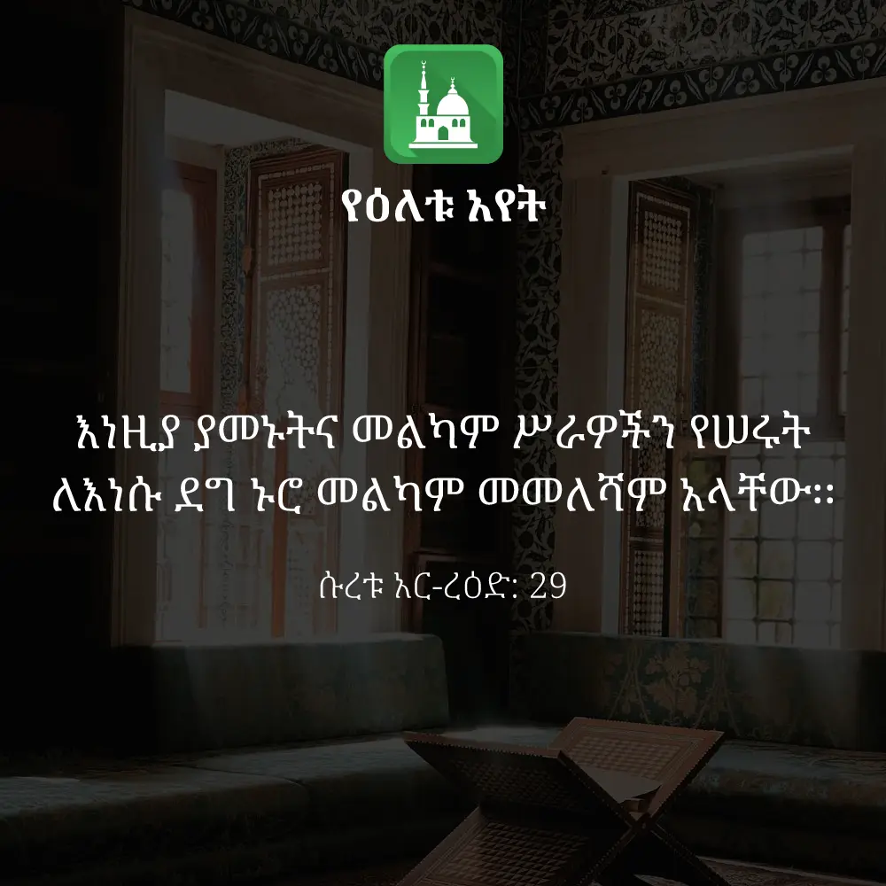 ዕለታዊ አያት