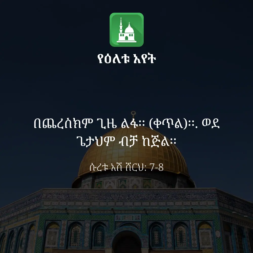 ዕለታዊ አያት