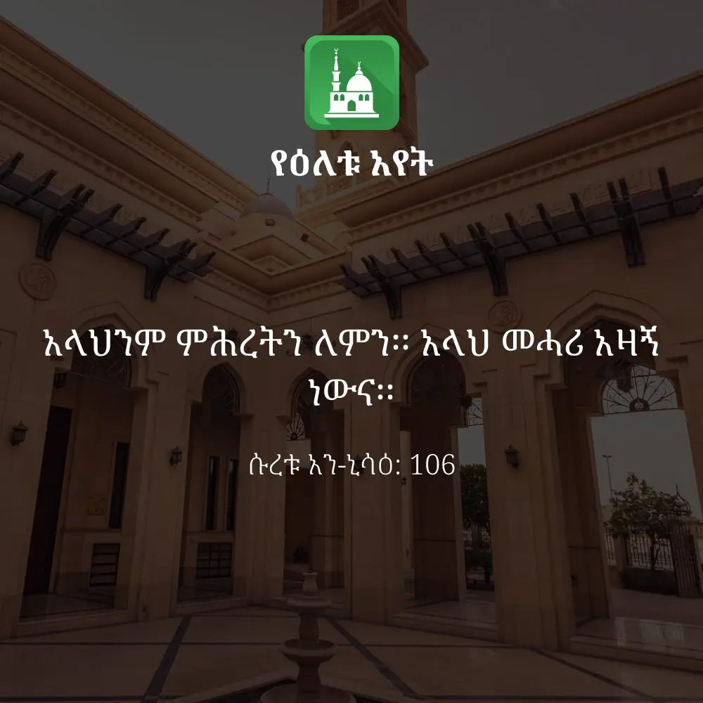 ዕለታዊ አያት