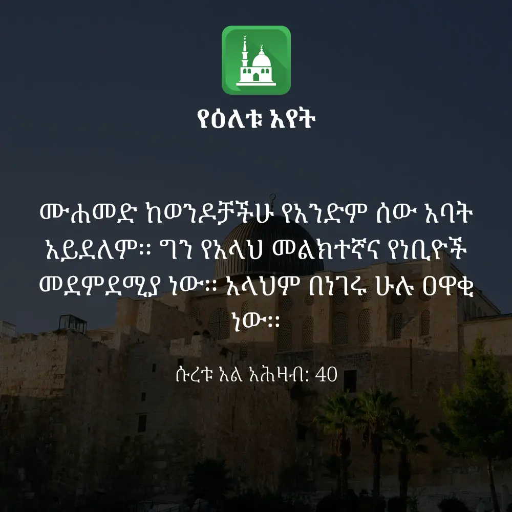 ዕለታዊ አያት