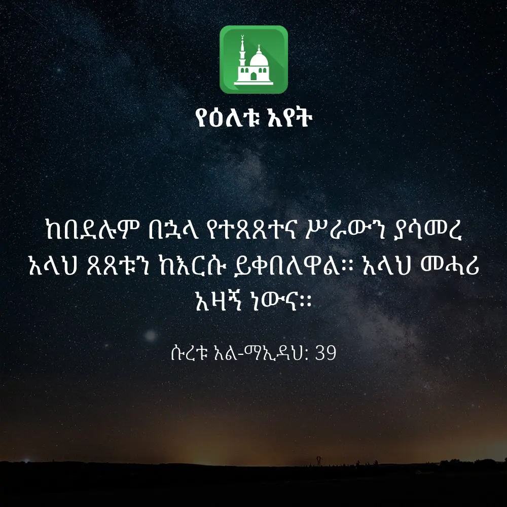ዕለታዊ አያት
