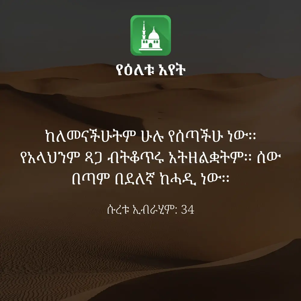 ዕለታዊ አያት