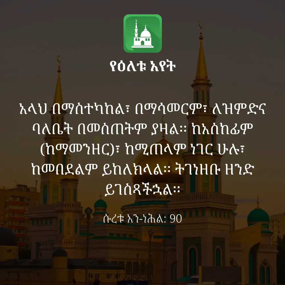 ዕለታዊ አያት