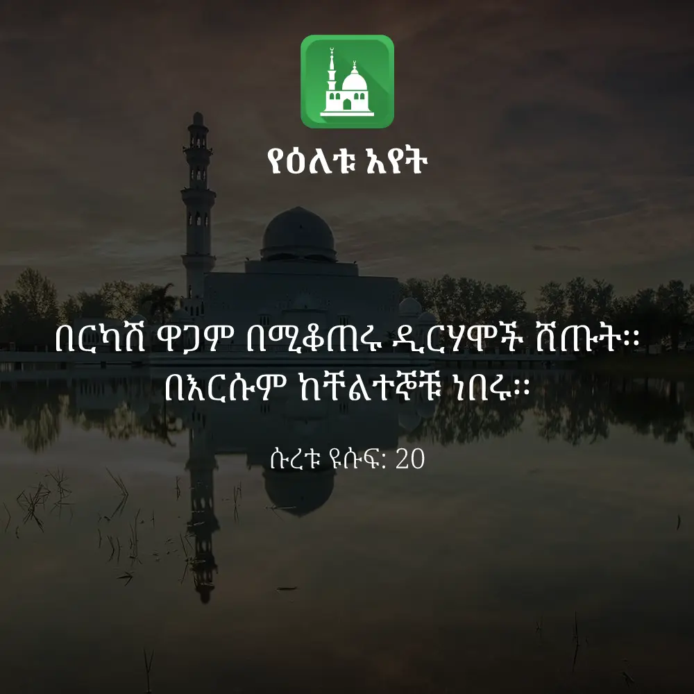 ዕለታዊ አያት