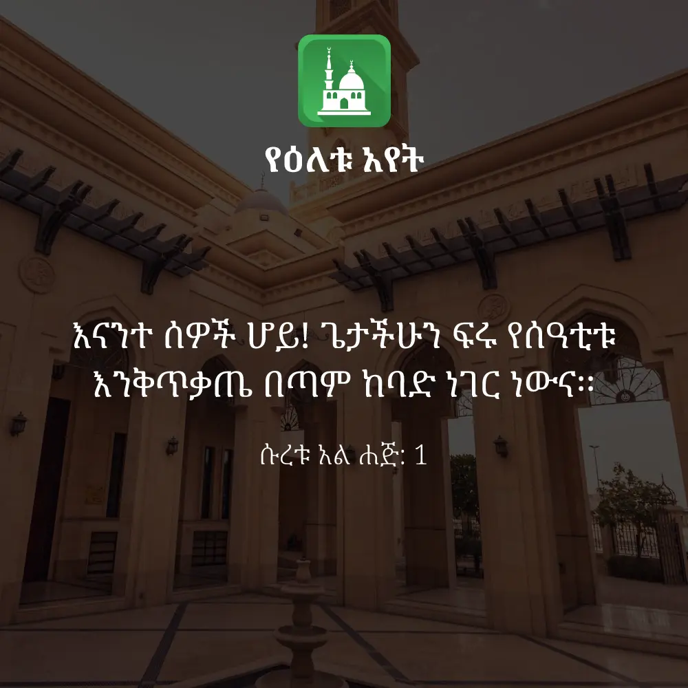 ዕለታዊ አያት