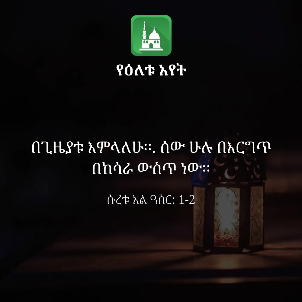 ዕለታዊ አያት