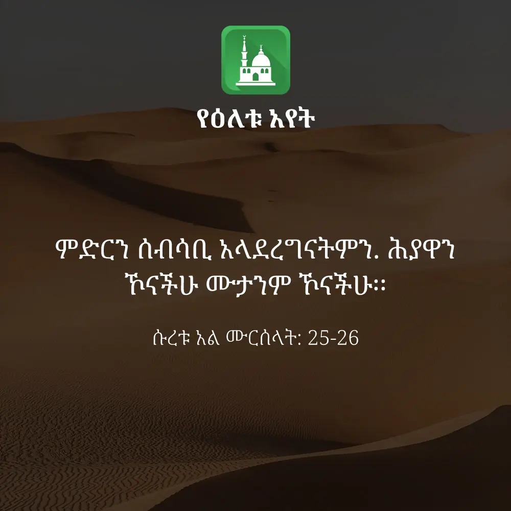 ዕለታዊ አያት