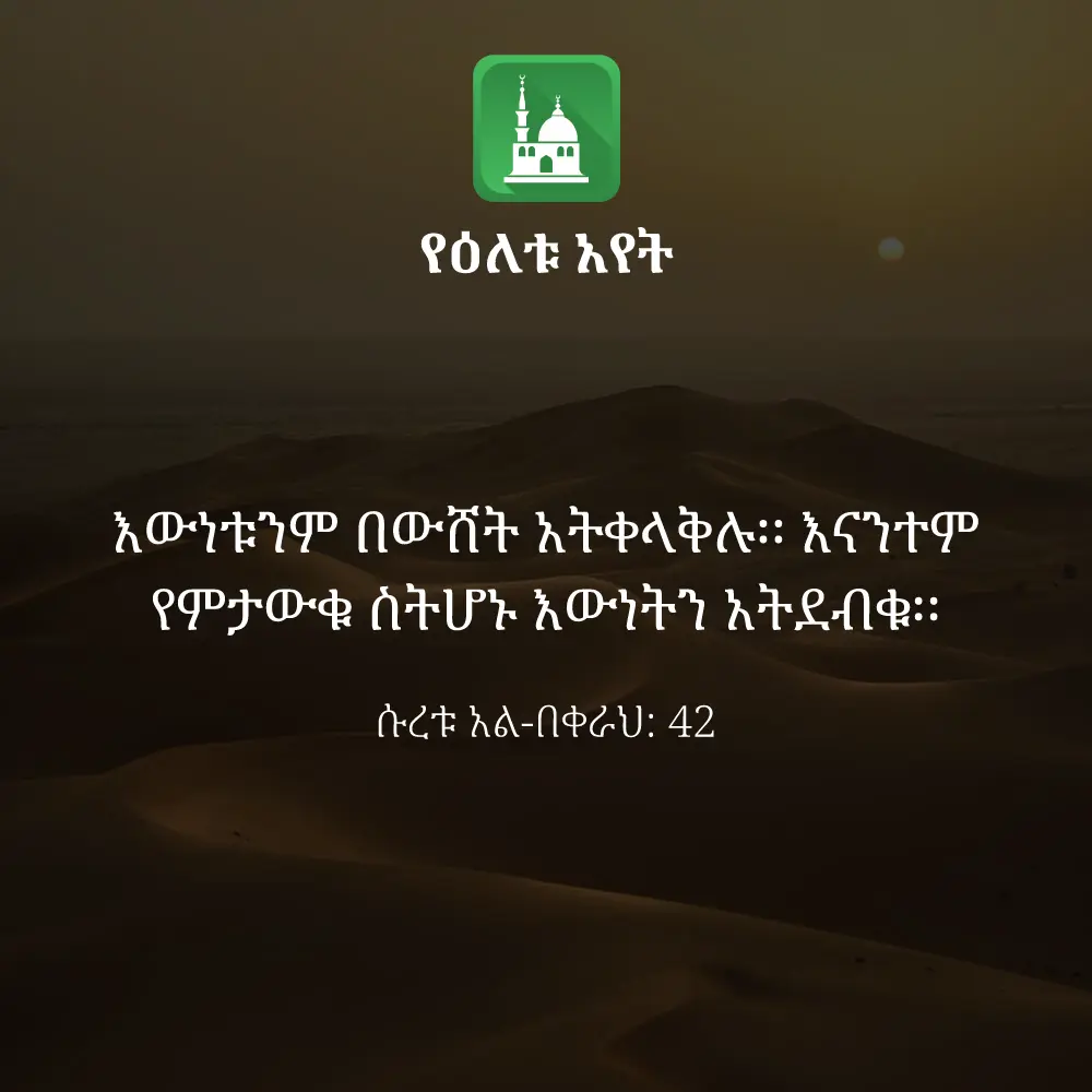 ዕለታዊ አያት