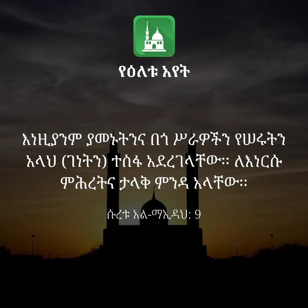 ዕለታዊ አያት