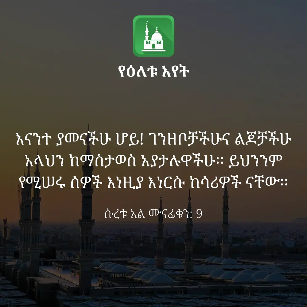 ዕለታዊ አያት