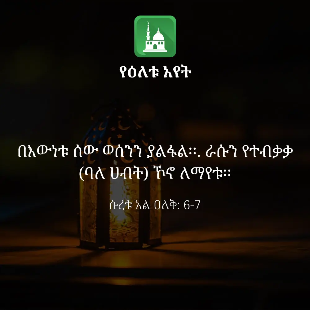 ዕለታዊ አያት