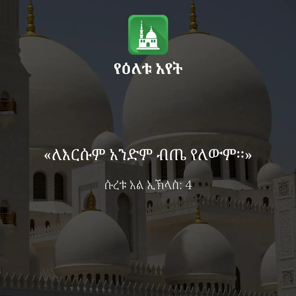 ዕለታዊ አያት