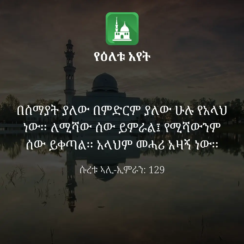 ዕለታዊ አያት