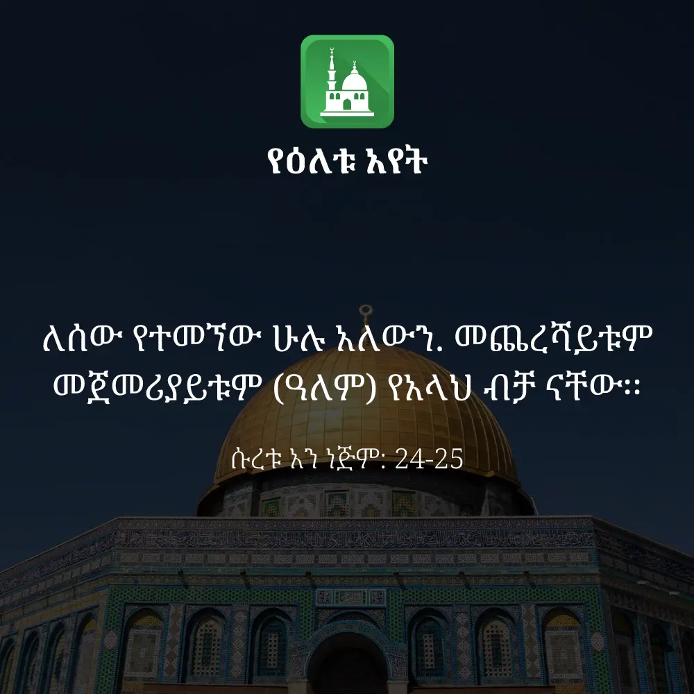 ዕለታዊ አያት