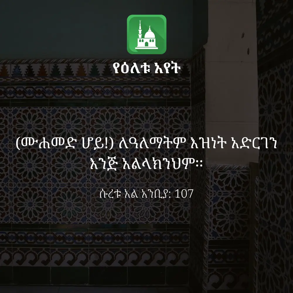 ዕለታዊ አያት