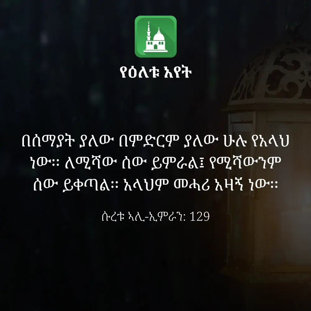 ዕለታዊ አያት