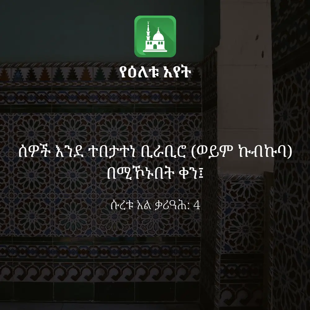 ዕለታዊ አያት